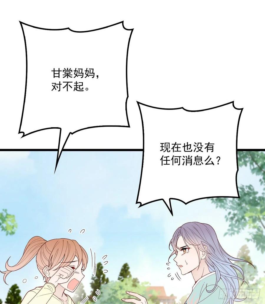 《萌宝一加一》漫画最新章节第七十九话 智斗歹徒免费下拉式在线观看章节第【43】张图片