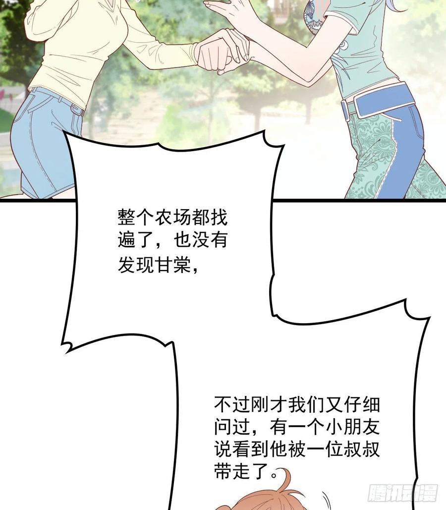 《萌宝一加一》漫画最新章节第七十九话 智斗歹徒免费下拉式在线观看章节第【44】张图片