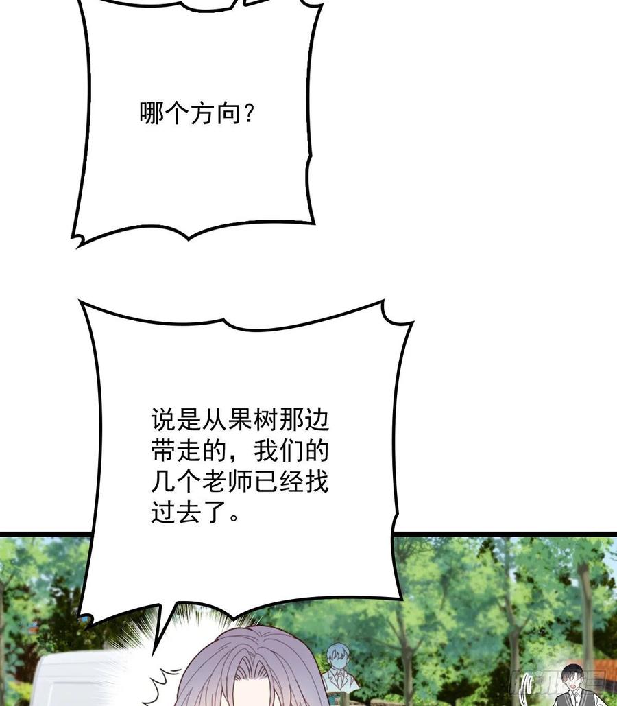 《萌宝一加一》漫画最新章节第七十九话 智斗歹徒免费下拉式在线观看章节第【46】张图片