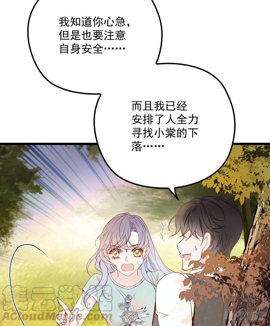 【萌宝一加一】漫画-（第八十话 无路可逃）章节漫画下拉式图片-10.jpg