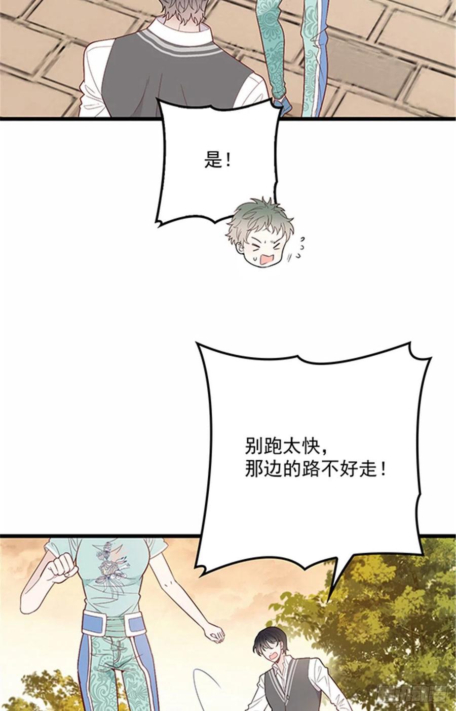 【萌宝一加一】漫画-（第八十话 无路可逃）章节漫画下拉式图片-3.jpg