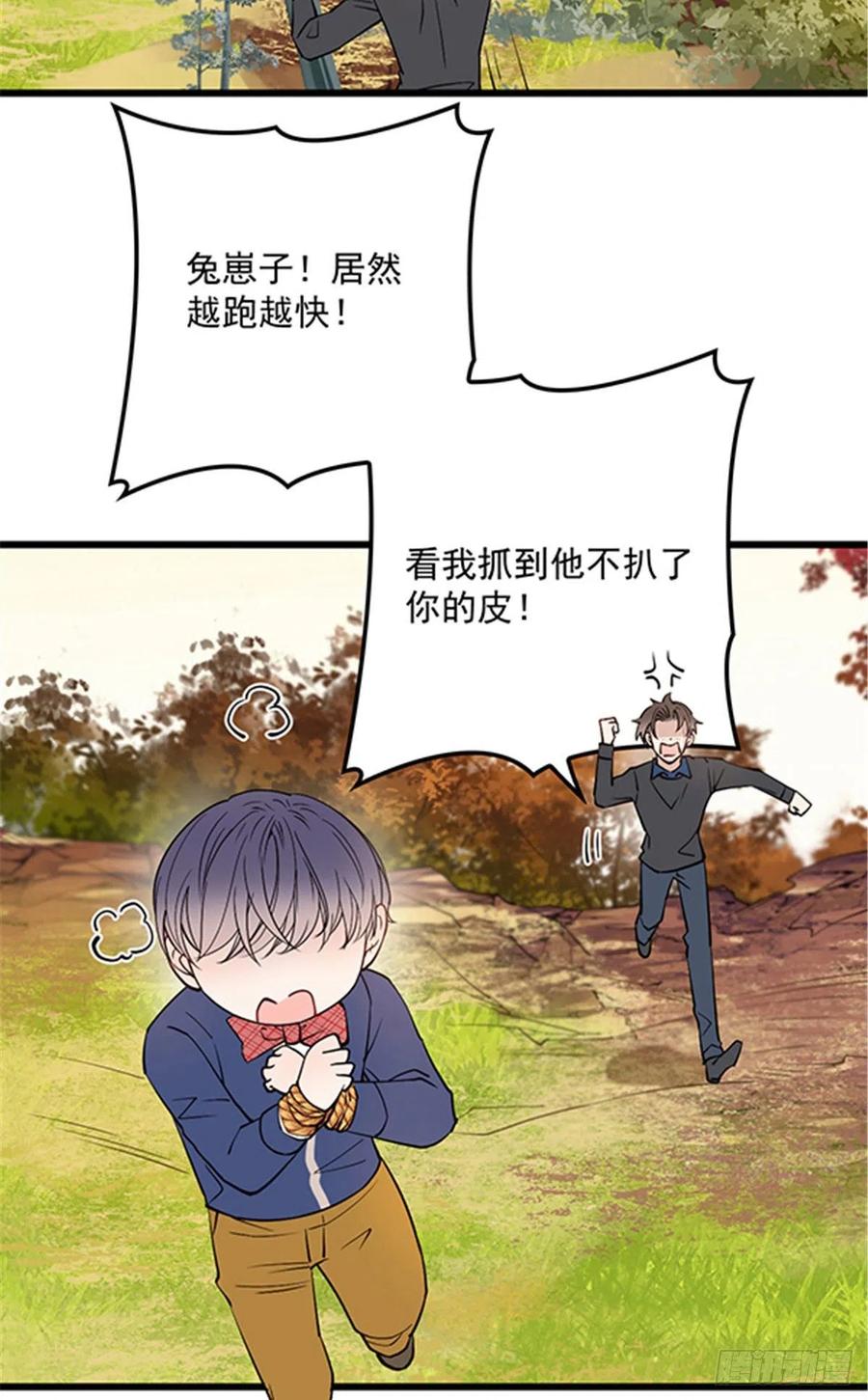 《萌宝一加一》漫画最新章节第八十话 无路可逃免费下拉式在线观看章节第【32】张图片