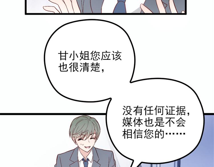 《萌宝一加一》漫画最新章节第九话 何以不相认免费下拉式在线观看章节第【100】张图片