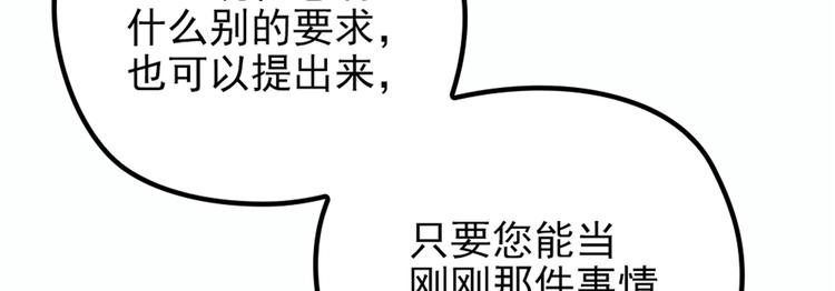 《萌宝一加一》漫画最新章节第九话 何以不相认免费下拉式在线观看章节第【103】张图片