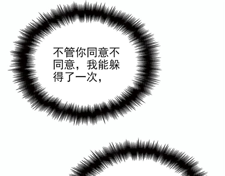 《萌宝一加一》漫画最新章节第九话 何以不相认免费下拉式在线观看章节第【110】张图片