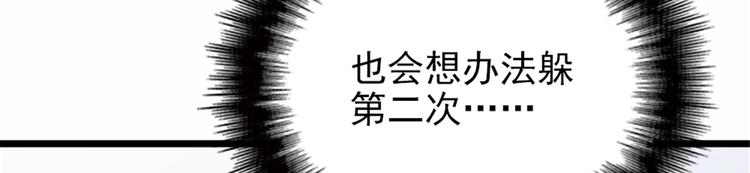 《萌宝一加一》漫画最新章节第九话 何以不相认免费下拉式在线观看章节第【111】张图片