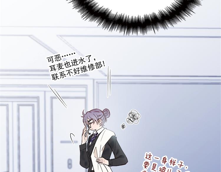 《萌宝一加一》漫画最新章节第九话 何以不相认免费下拉式在线观看章节第【112】张图片