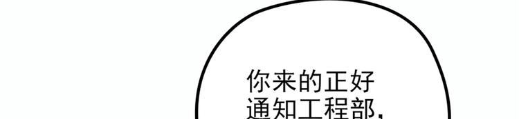 《萌宝一加一》漫画最新章节第九话 何以不相认免费下拉式在线观看章节第【117】张图片