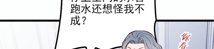 《萌宝一加一》漫画最新章节第九话 何以不相认免费下拉式在线观看章节第【125】张图片