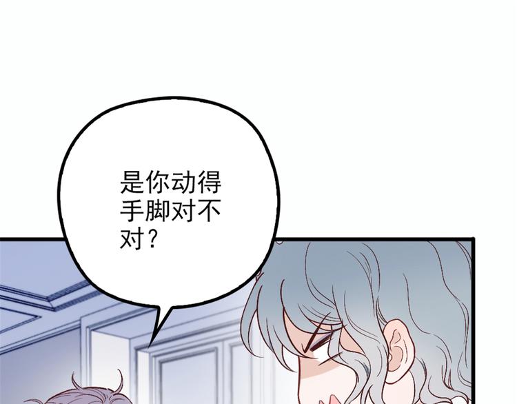 《萌宝一加一》漫画最新章节第九话 何以不相认免费下拉式在线观看章节第【128】张图片