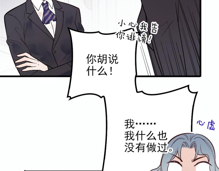 《萌宝一加一》漫画最新章节第九话 何以不相认免费下拉式在线观看章节第【130】张图片