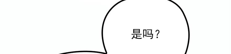 《萌宝一加一》漫画最新章节第九话 何以不相认免费下拉式在线观看章节第【133】张图片