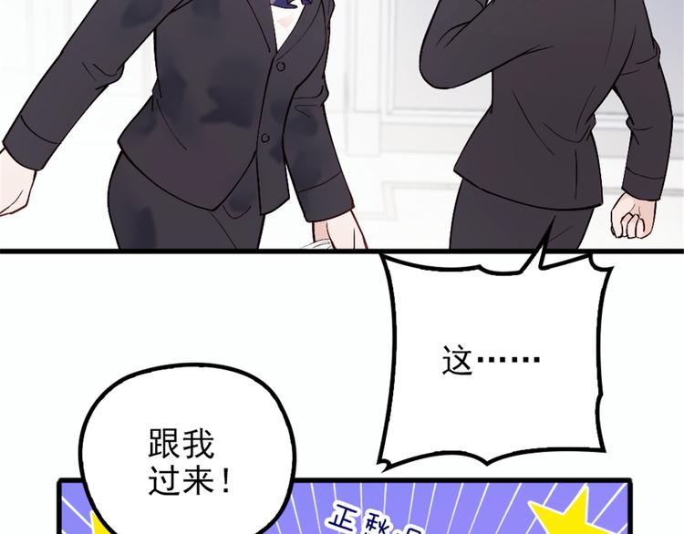 《萌宝一加一》漫画最新章节第九话 何以不相认免费下拉式在线观看章节第【136】张图片