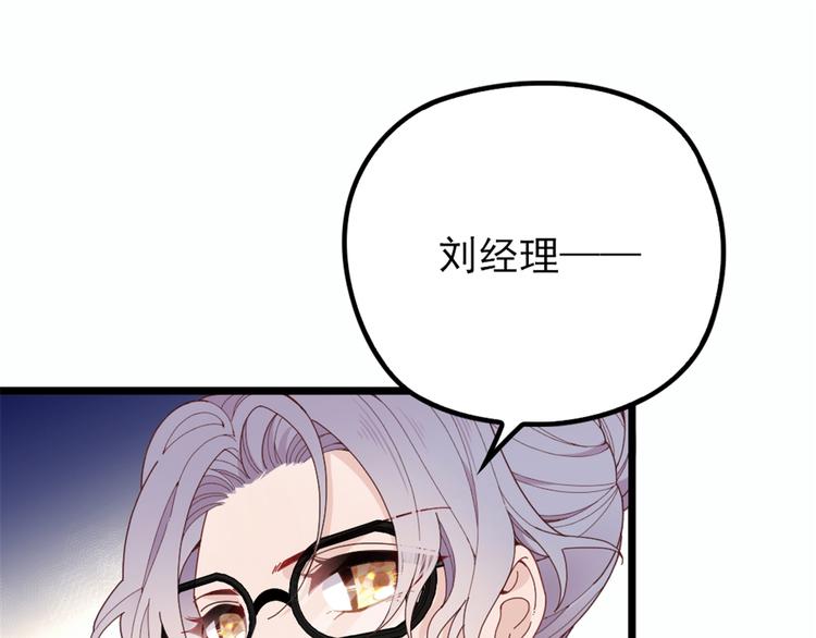 《萌宝一加一》漫画最新章节第九话 何以不相认免费下拉式在线观看章节第【146】张图片