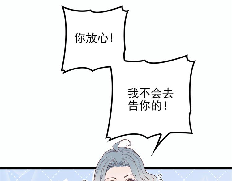 《萌宝一加一》漫画最新章节第九话 何以不相认免费下拉式在线观看章节第【148】张图片