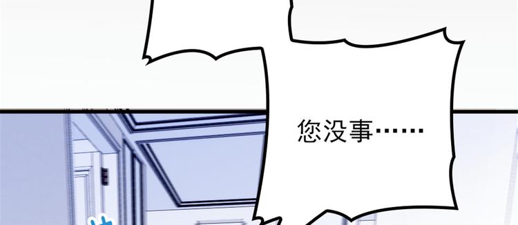 《萌宝一加一》漫画最新章节第九话 何以不相认免费下拉式在线观看章节第【15】张图片