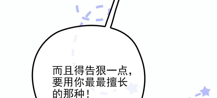 《萌宝一加一》漫画最新章节第九话 何以不相认免费下拉式在线观看章节第【151】张图片