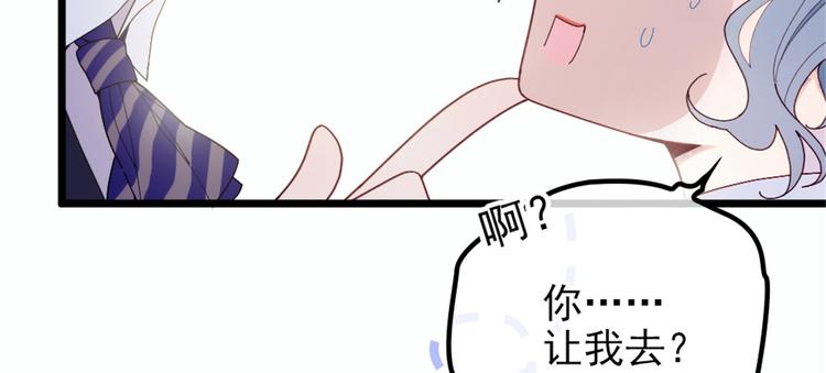 《萌宝一加一》漫画最新章节第九话 何以不相认免费下拉式在线观看章节第【153】张图片