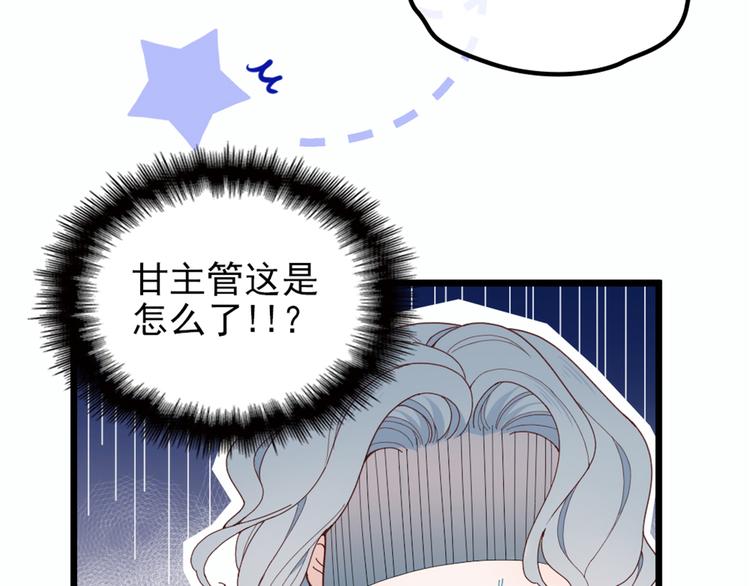 《萌宝一加一》漫画最新章节第九话 何以不相认免费下拉式在线观看章节第【154】张图片