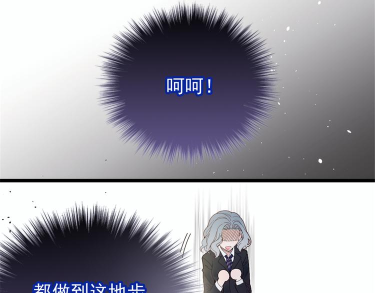 《萌宝一加一》漫画最新章节第九话 何以不相认免费下拉式在线观看章节第【156】张图片