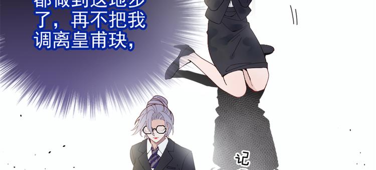 《萌宝一加一》漫画最新章节第九话 何以不相认免费下拉式在线观看章节第【157】张图片