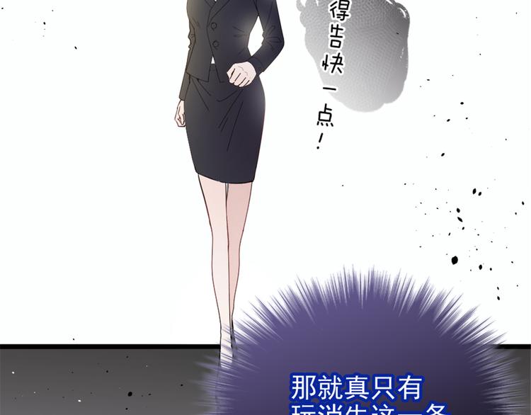 《萌宝一加一》漫画最新章节第九话 何以不相认免费下拉式在线观看章节第【158】张图片