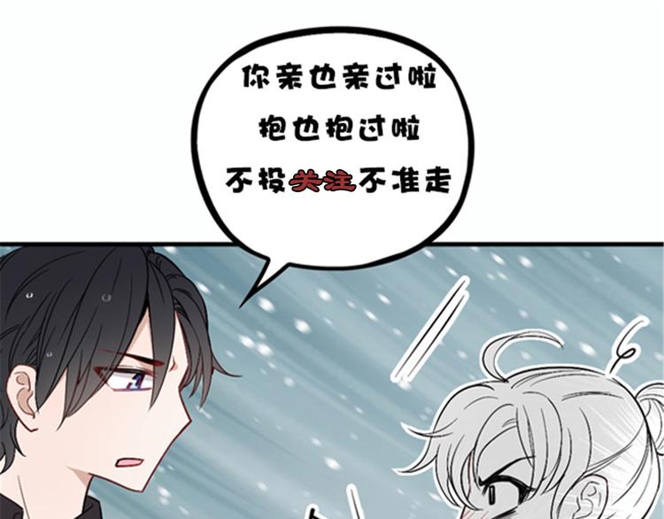 《萌宝一加一》漫画最新章节第九话 何以不相认免费下拉式在线观看章节第【166】张图片