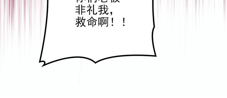 《萌宝一加一》漫画最新章节第九话 何以不相认免费下拉式在线观看章节第【21】张图片