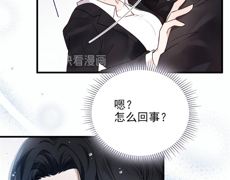 《萌宝一加一》漫画最新章节第九话 何以不相认免费下拉式在线观看章节第【32】张图片