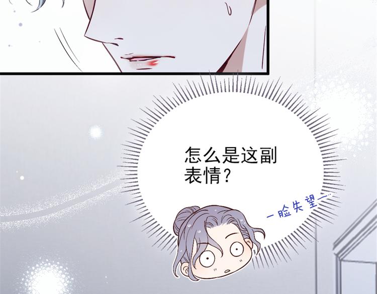 《萌宝一加一》漫画最新章节第九话 何以不相认免费下拉式在线观看章节第【34】张图片