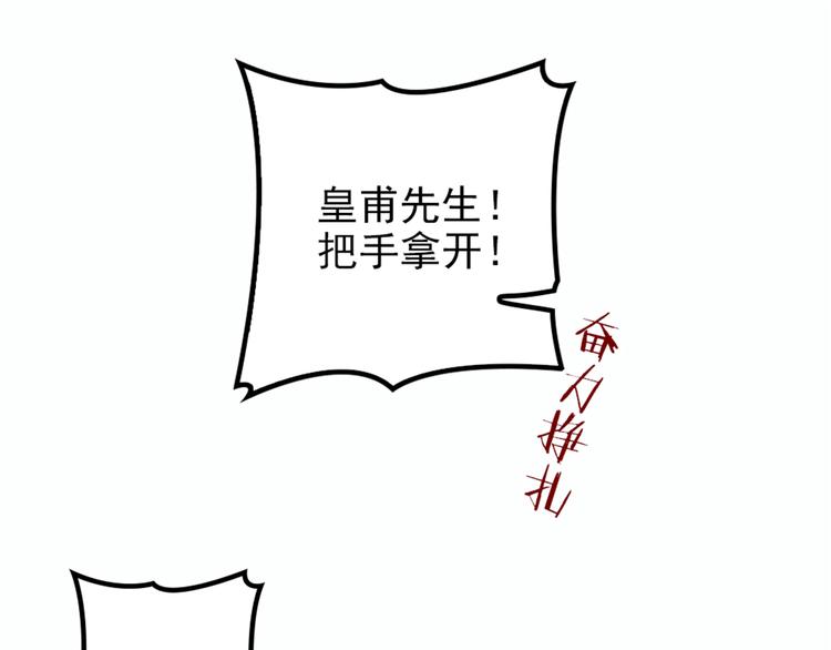 《萌宝一加一》漫画最新章节第九话 何以不相认免费下拉式在线观看章节第【4】张图片