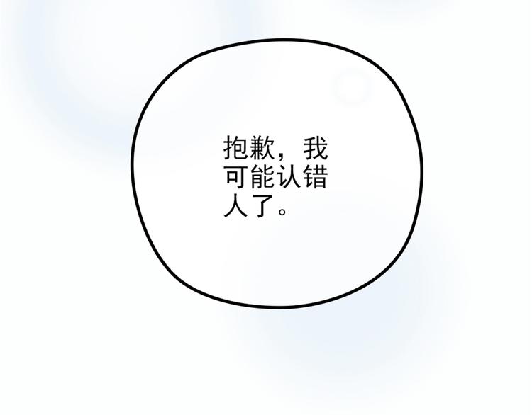 《萌宝一加一》漫画最新章节第九话 何以不相认免费下拉式在线观看章节第【40】张图片