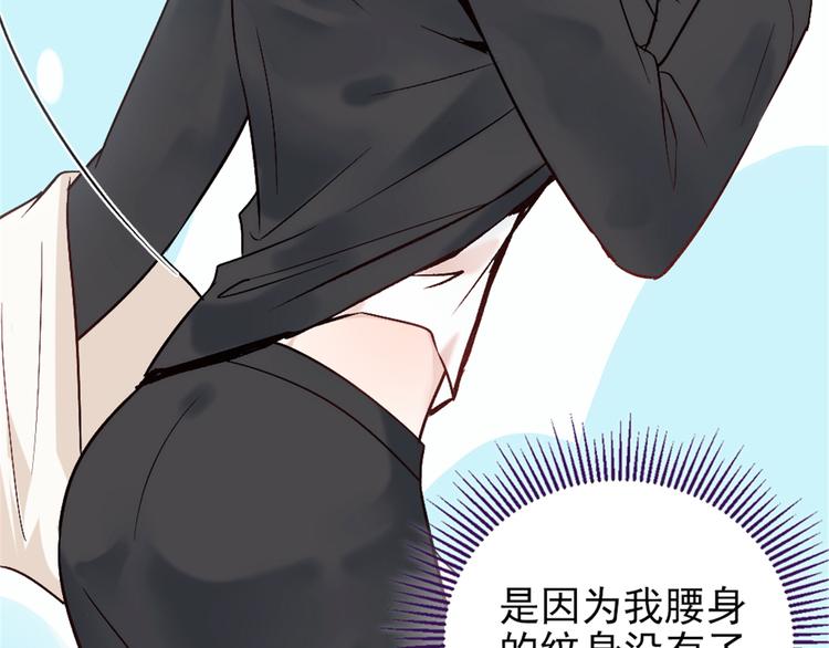 《萌宝一加一》漫画最新章节第九话 何以不相认免费下拉式在线观看章节第【48】张图片