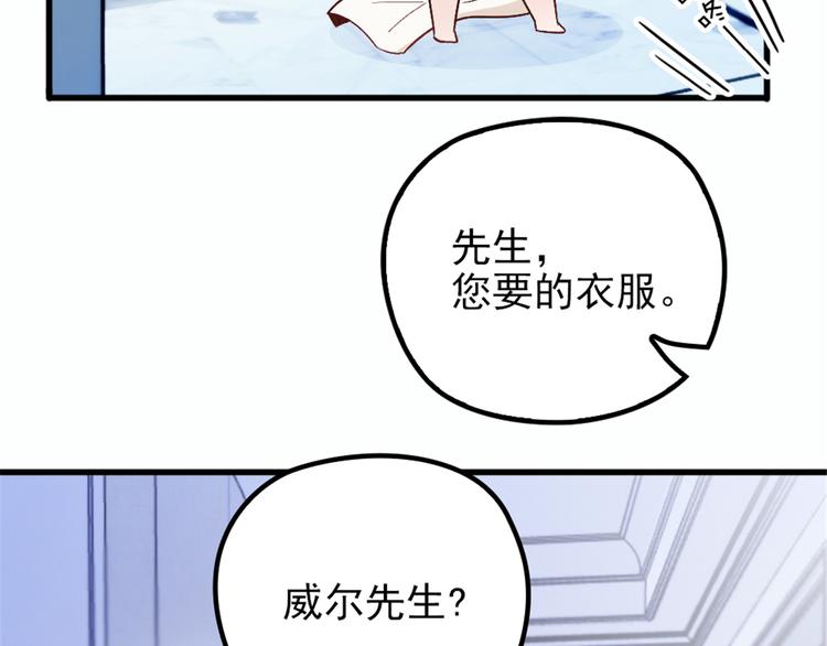 《萌宝一加一》漫画最新章节第九话 何以不相认免费下拉式在线观看章节第【52】张图片