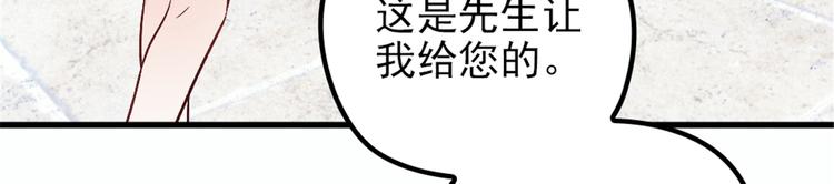 《萌宝一加一》漫画最新章节第九话 何以不相认免费下拉式在线观看章节第【55】张图片