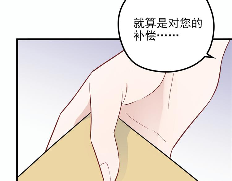 《萌宝一加一》漫画最新章节第九话 何以不相认免费下拉式在线观看章节第【56】张图片