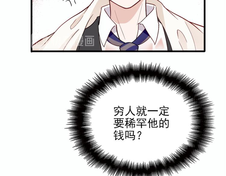 《萌宝一加一》漫画最新章节第九话 何以不相认免费下拉式在线观看章节第【60】张图片