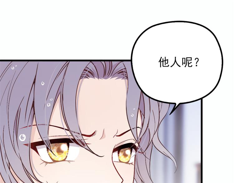 《萌宝一加一》漫画最新章节第九话 何以不相认免费下拉式在线观看章节第【62】张图片