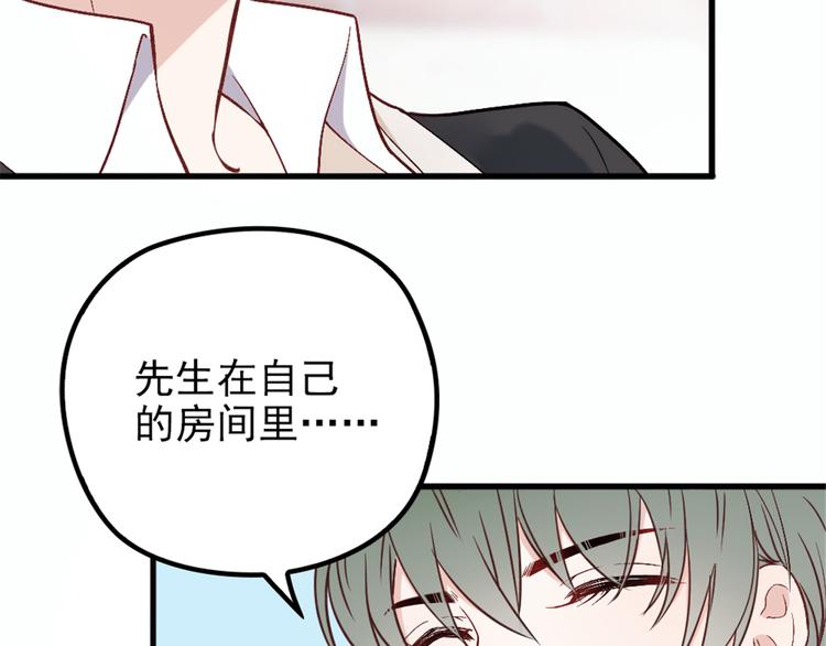 《萌宝一加一》漫画最新章节第九话 何以不相认免费下拉式在线观看章节第【64】张图片