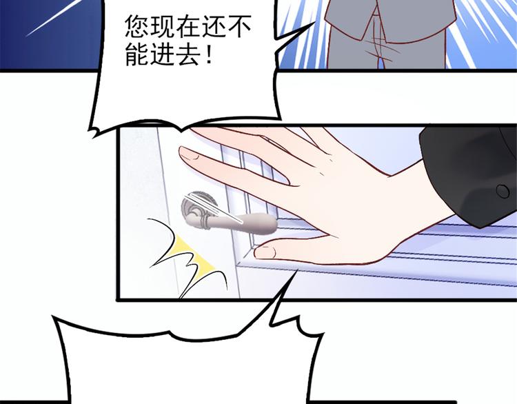 《萌宝一加一》漫画最新章节第九话 何以不相认免费下拉式在线观看章节第【68】张图片