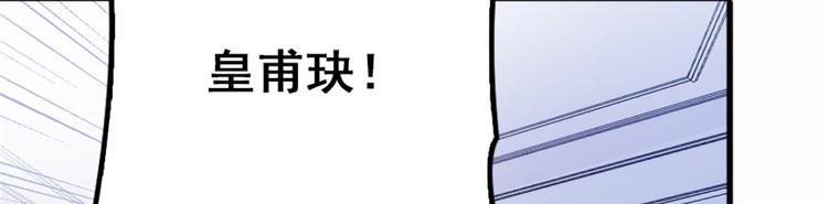 《萌宝一加一》漫画最新章节第九话 何以不相认免费下拉式在线观看章节第【69】张图片