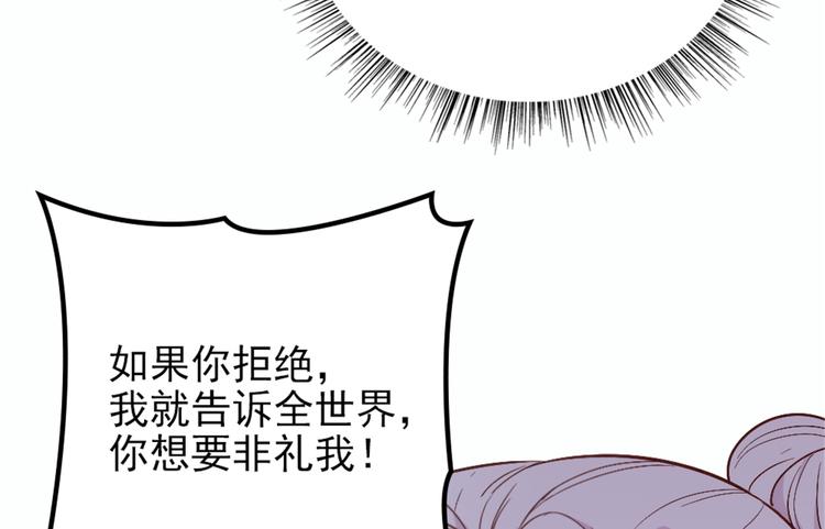 《萌宝一加一》漫画最新章节第九话 何以不相认免费下拉式在线观看章节第【83】张图片