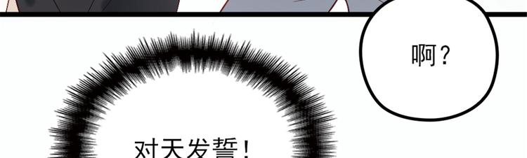 《萌宝一加一》漫画最新章节第九话 何以不相认免费下拉式在线观看章节第【97】张图片