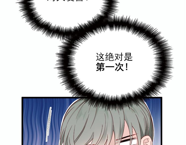 《萌宝一加一》漫画最新章节第九话 何以不相认免费下拉式在线观看章节第【98】张图片