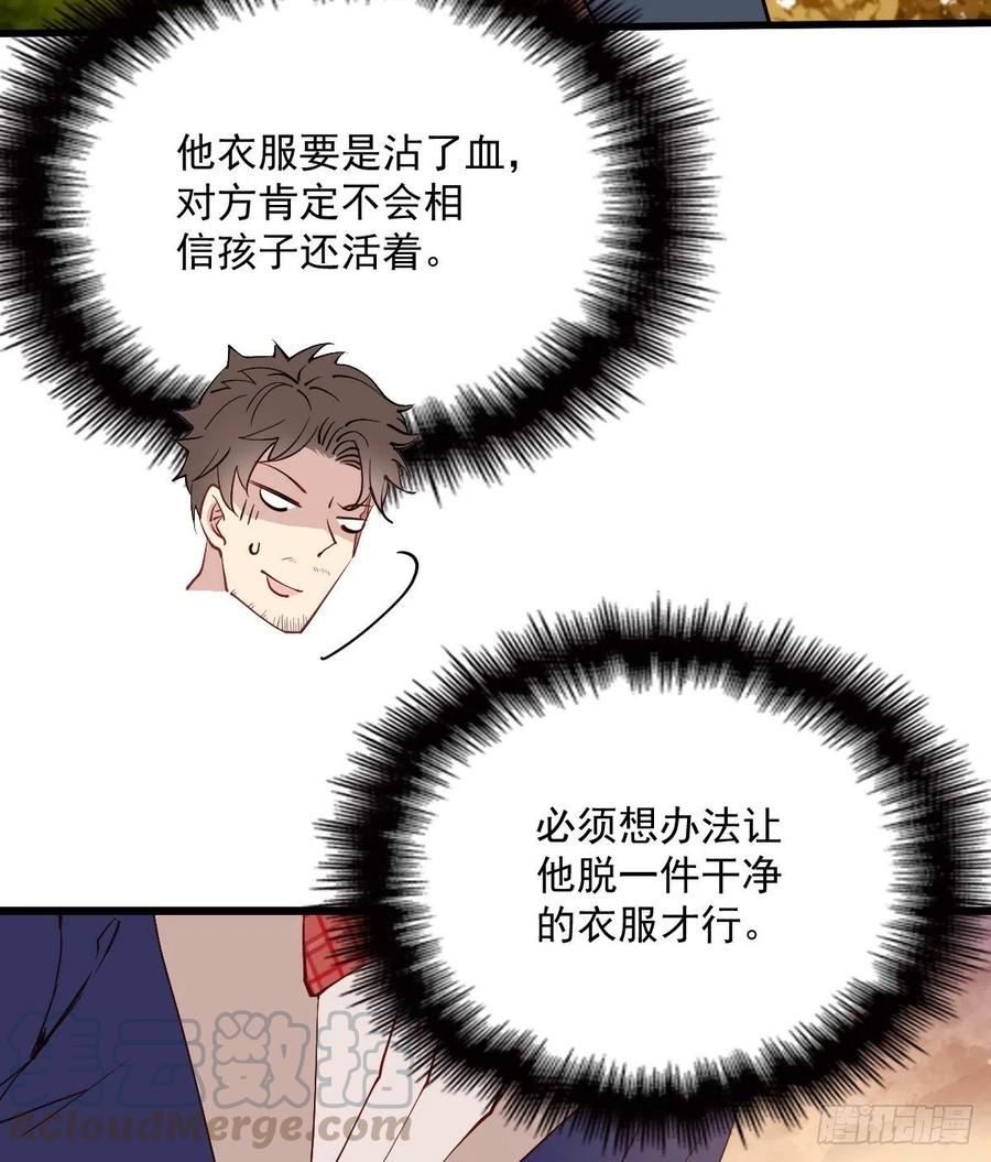 《萌宝一加一》漫画最新章节第八十一话 摩西大人救小棠免费下拉式在线观看章节第【13】张图片