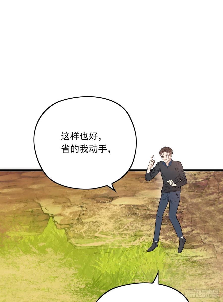 《萌宝一加一》漫画最新章节第八十一话 摩西大人救小棠免费下拉式在线观看章节第【2】张图片