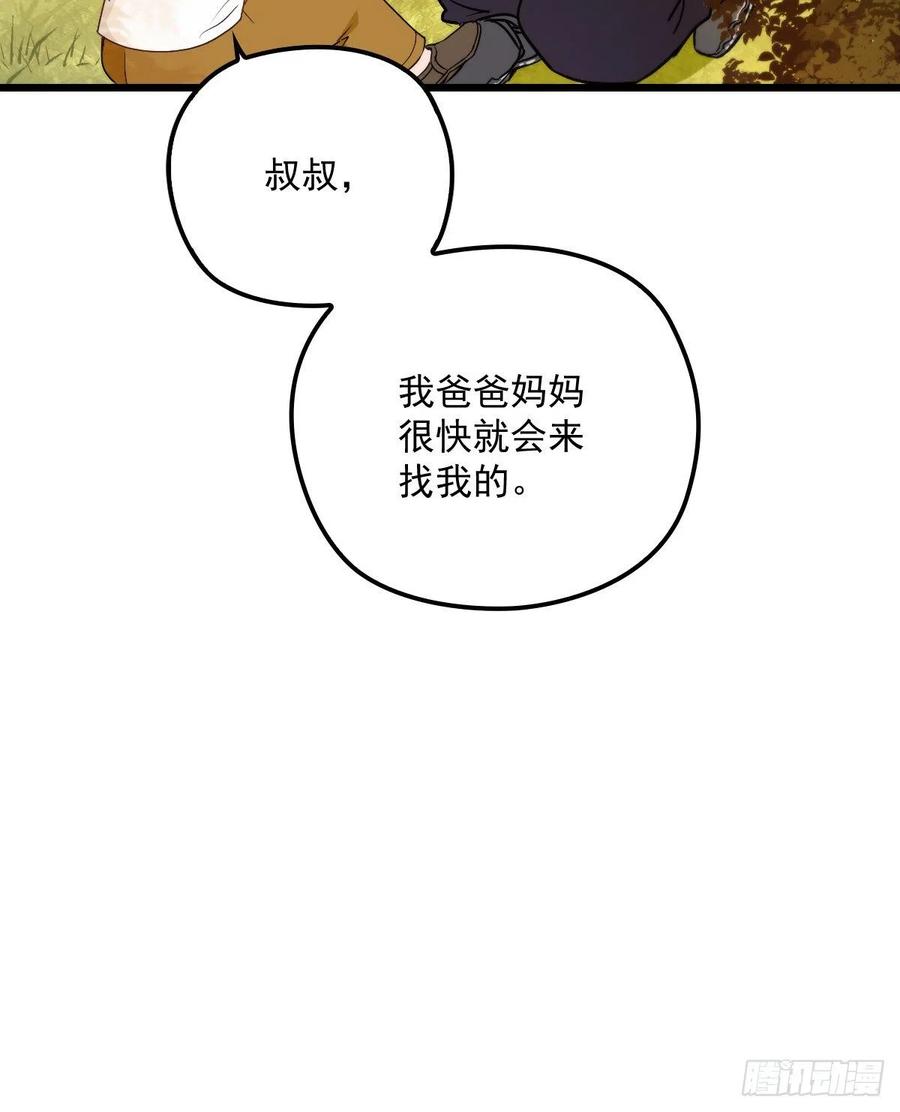 《萌宝一加一》漫画最新章节第八十一话 摩西大人救小棠免费下拉式在线观看章节第【42】张图片