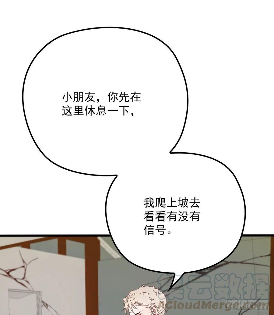 《萌宝一加一》漫画最新章节第八十一话 摩西大人救小棠免费下拉式在线观看章节第【49】张图片