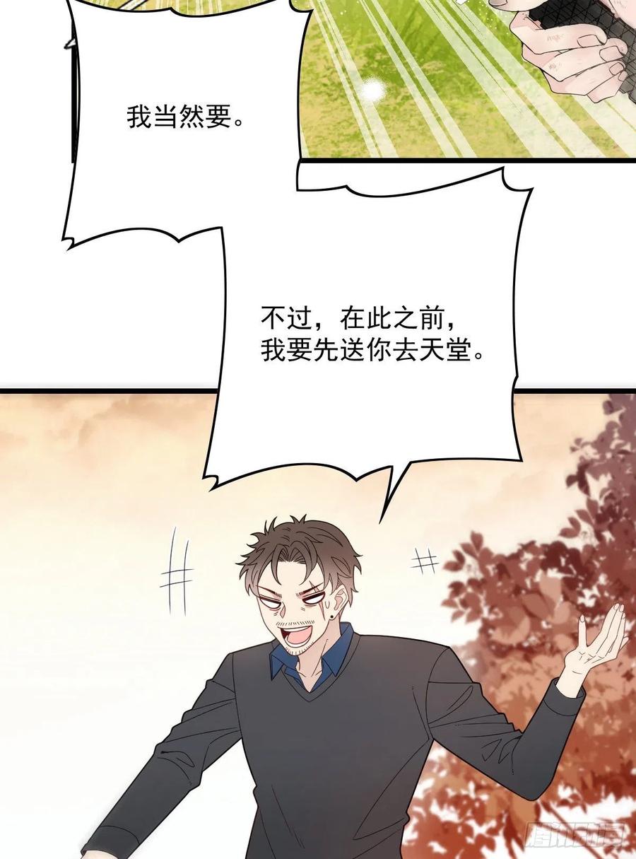 《萌宝一加一》漫画最新章节第八十一话 摩西大人救小棠免费下拉式在线观看章节第【5】张图片