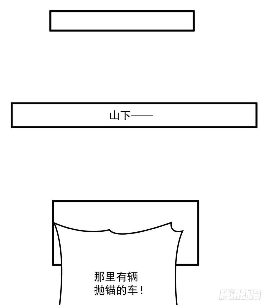 《萌宝一加一》漫画最新章节第八十一话 摩西大人救小棠免费下拉式在线观看章节第【51】张图片